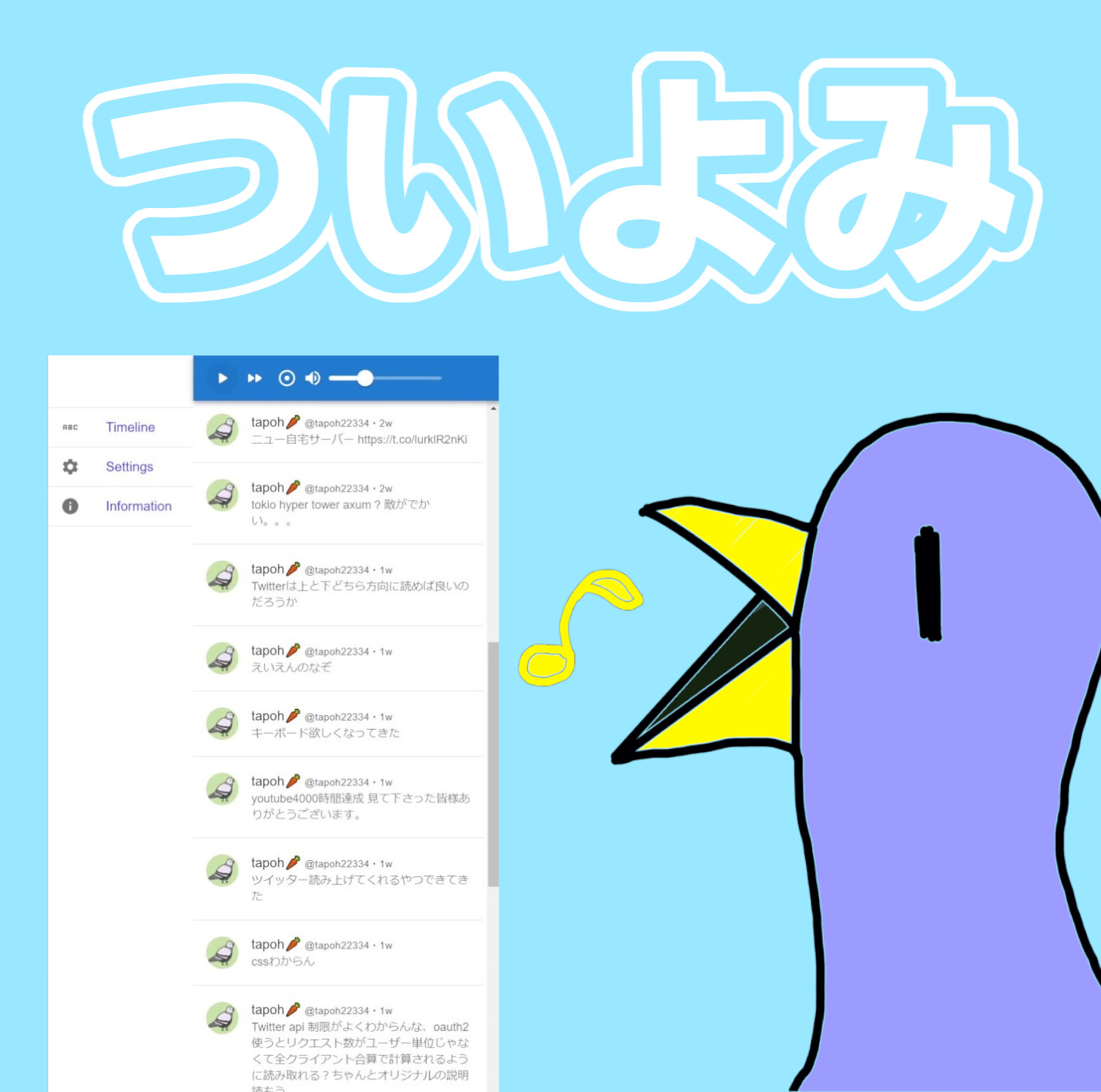 tuiyomi thumbnail image